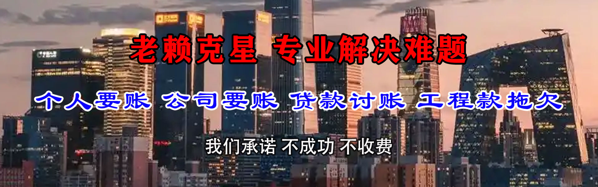 临邑追债公司